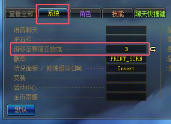 DNF实用技巧分享，便利性设置大赏