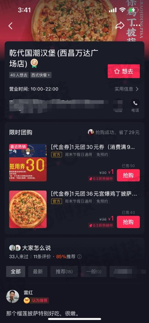 实体店如何借助新兴平台提高营业额?黑谷科技共享店铺靠谱吗