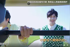 张真源驾车，贺峻霖说：他开车吓得我腿都软了，太搞笑了吧图片