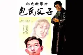观看《包氏父子》，回望曾经的自己图片
