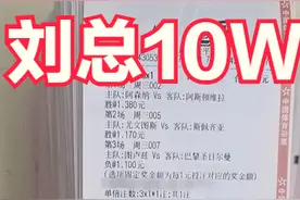 今日足球竞彩推荐，神单三串一大奶暴击 实单 胜平负 西汉姆联VS热刺图片