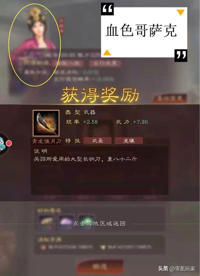 三国志战略版神兵谱：一件装备增加30-40属性，直接影响战斗胜负