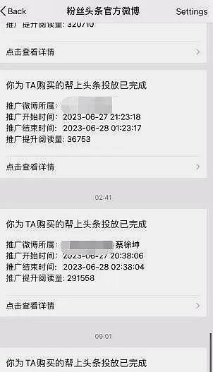 微博借钱逾期要还一万多，蔡徐坤 贷款 配图03