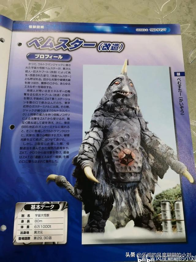 泰罗奥特曼怪兽图鉴大全