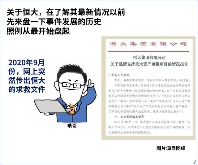终于定了！恒大传来新消息！