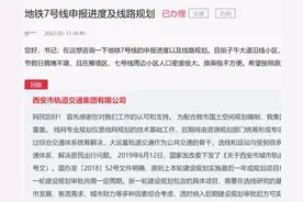 期待！西安7号线、8号线、10号线二期...地铁建设最新消息来了图片