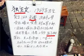 51岁小姐姐征婚：本科学历、月入过万、有房！要求高吗？图片