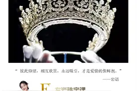 左岩：为什么结婚都戴冠冕？冠冕除了祝福，竟然还有这一层寓意？图片