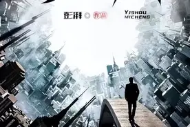 每日一本小说推荐：异兽迷城图片