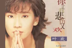 我若离去，后会无期，她是飞碟唱片最令人难忘的特质型女唱将图片