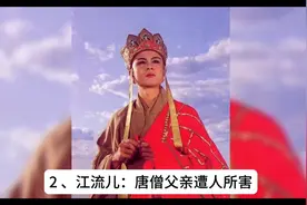 唐僧的称呼都有哪些？图片