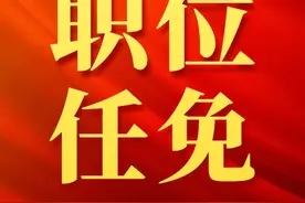 中国建筑、中铁、中国铁建、中国能建等10家子公司领导班子大调整图片