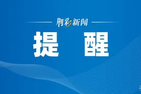 @荆州人，医保延迟缴费至3月底图片