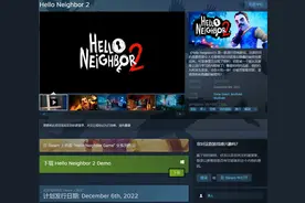 Steam版《你好邻居2》试玩Demo上线 12月6日发售图片