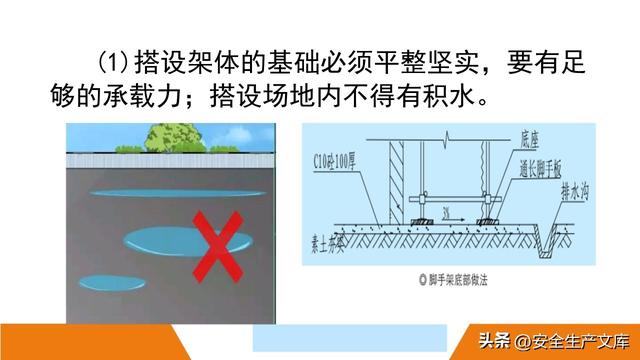 超全脚手架安全图解！施工安全必备指南