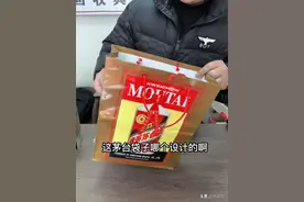 男子吐槽茅台手提袋设计不合理，空隙一填瞬间被上一课：人情世故图片
