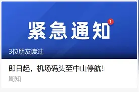 广东多地：调整航班/公交线路！图片