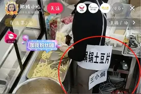 肥娟8号直播又出新花样！身上贴广告位，10万+人看品牌方“干架”图片