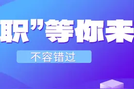 定向招聘残疾人！速看顺丰招聘公告图片