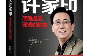 恒大歌舞团揭秘：许家印商业帝国难逃崩溃？图片