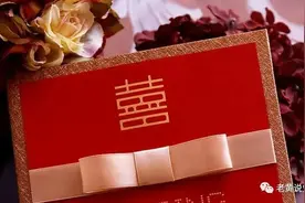 爷爷的手抄书：喜帖与寿幛，古人怎么写？图片