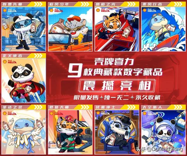壳牌喜力 x 腾讯幻核,NFT数字藏品营销还能这样玩