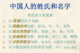 为何中国子女跟父姓而不跟母姓？不是封建，而是上古留下的戒律图片