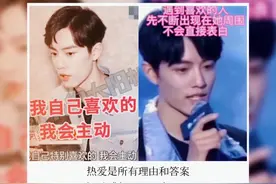 从恋爱行为分析肖战对杨紫的爱恋真假（三）图片