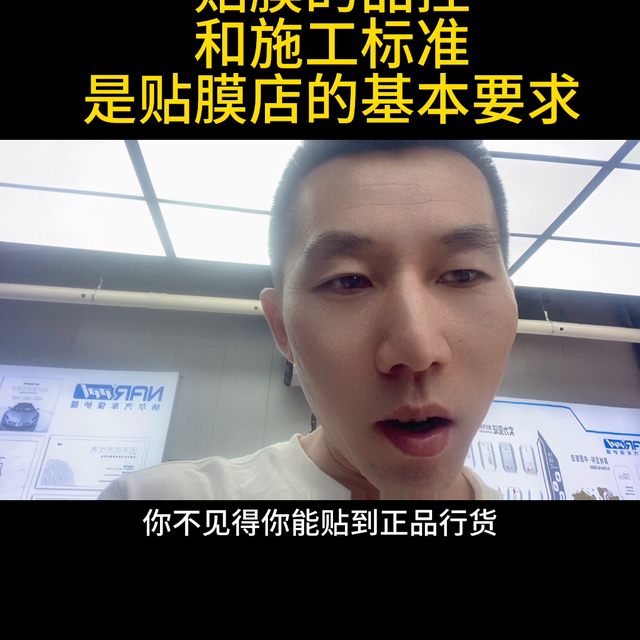 品控和施工标准 缺一不可 沈阳大张汽车贴膜 #纳尔ppf