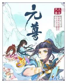 天蚕土豆作品集顺序