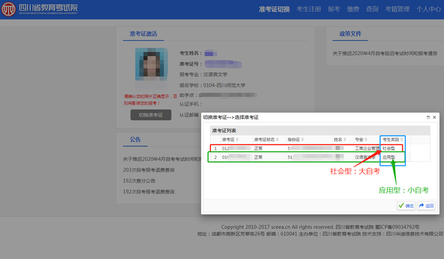 鍦ㄥ洓宸濇兂鑷€冩湰绉戯紝鎯冲敖蹇瘯涓氭姤澶ц嚜鑰冭繕鏄皬鑷€冿紵