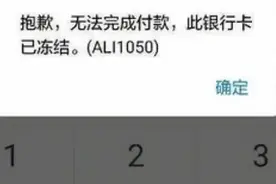 银行卡被法院冻结了，还收到了个裁定书，我是被起诉了吗？图片