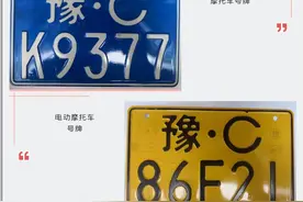 电动车、三轮车、老年代步车上牌条件、流程、费用，行内人告诉你图片