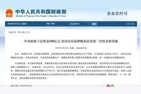 100亿资金，中央再次发放农业补贴，看看哪些农民能领？咋领取？图片