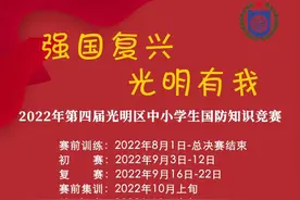 中小学生国防知识竞赛赛前训练来袭，收好这份热身攻略！图片