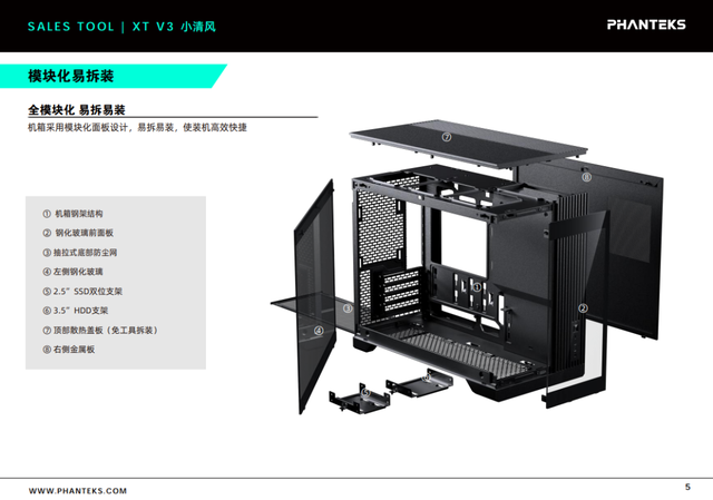 追风者发布XT V3机箱：32.7L四槽M-ATX，兼容425mm显卡