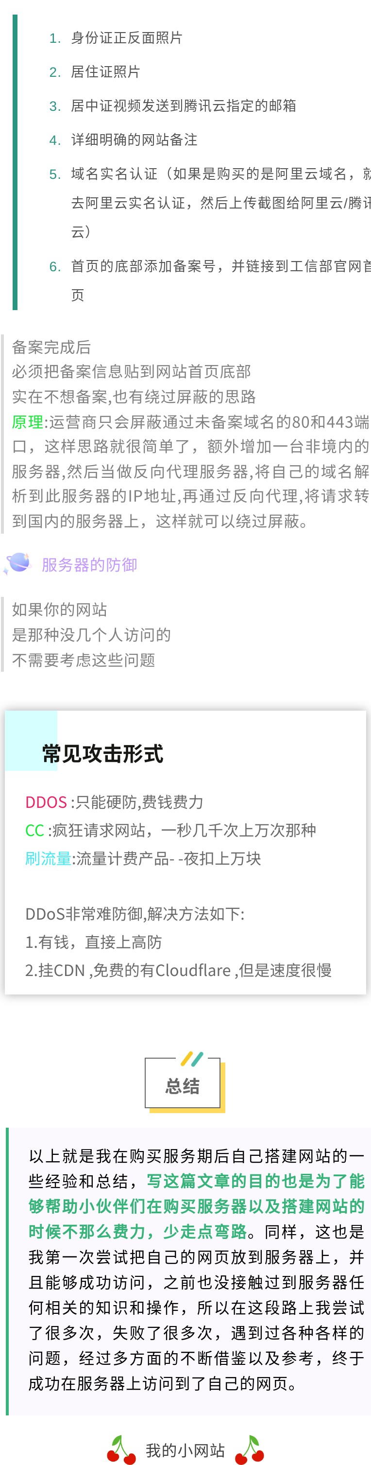 图片[25]-最全网站搭建保姆级教程，附源码及视频！值得收藏！-酷玩网络
