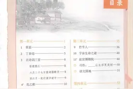 六年级上册语文课堂笔记图片