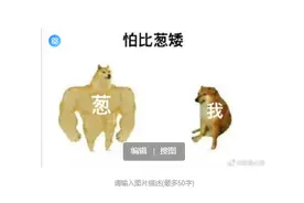 1米72在山东是什么段位？图片