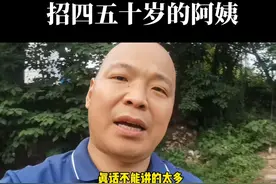 为什么餐饮店的男老板，都喜欢招四五十岁的阿姨呢？#侯守...图片
