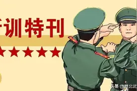 新训特刊 | 新兵日记，记录那些刻骨铭心的时刻图片