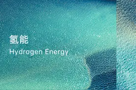 氢风已至——氢能行业政策及合规要点梳理图片