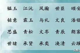 男孩起名 | 温文尔雅的 古风 男孩名图片