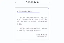 广西疫情最新通报 | 又有多所高校通知：延迟开学图片