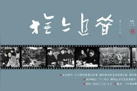 兰亭书会成立四十周年纪念暨“抚今追昔”书法展作品欣赏图片