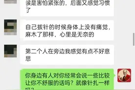 释梦‖身上被人扎了很多根针是怎么了？图片