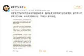 最新！爱奇艺改了图片