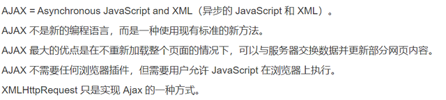 做SEO要知道什么是AJAX（人能看到但搜索引擎看不到的内容）