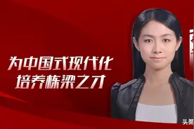 【高招中国】中国人民大学：为中国式现代化培养栋梁之才图片