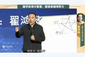越是有大成就的人，总是很冷漠很冰冷？翟鸿燊：事实上恰好相反图片